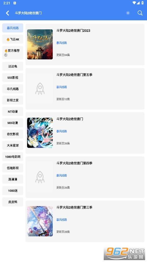 清风视频APP截图0
