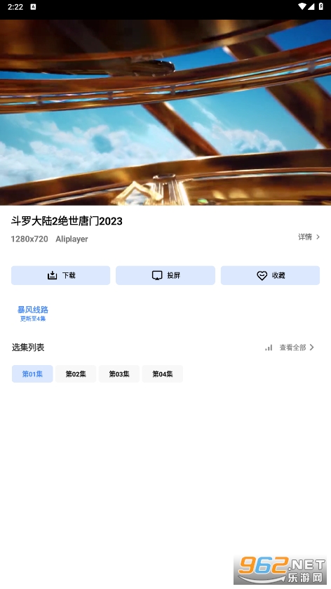 清风视频APP截图5