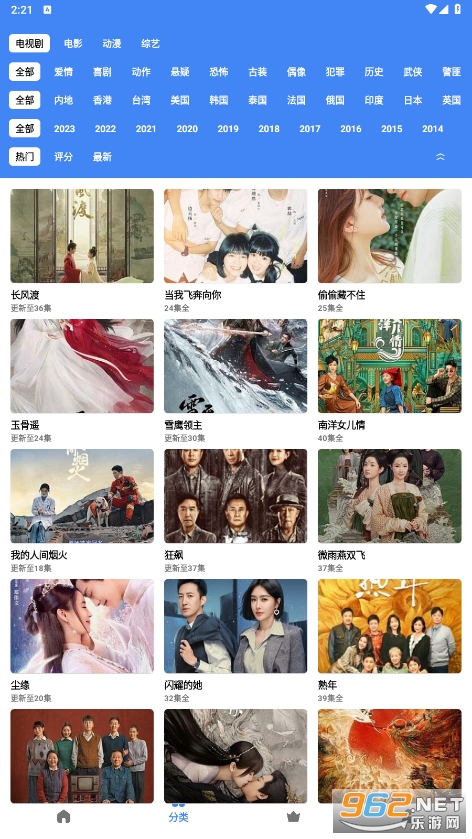 清风视频APP截图3