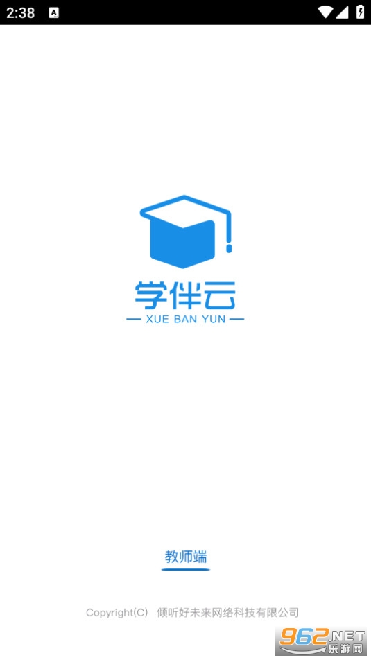 ѧ���ƽ�ʦ��app�ֻ����� v1.0.1003��ͼ2