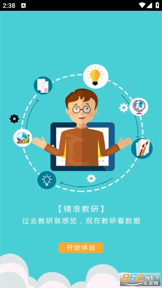 ѧ���ƽ�ʦ��app�ֻ����� v1.0.1003��ͼ0
