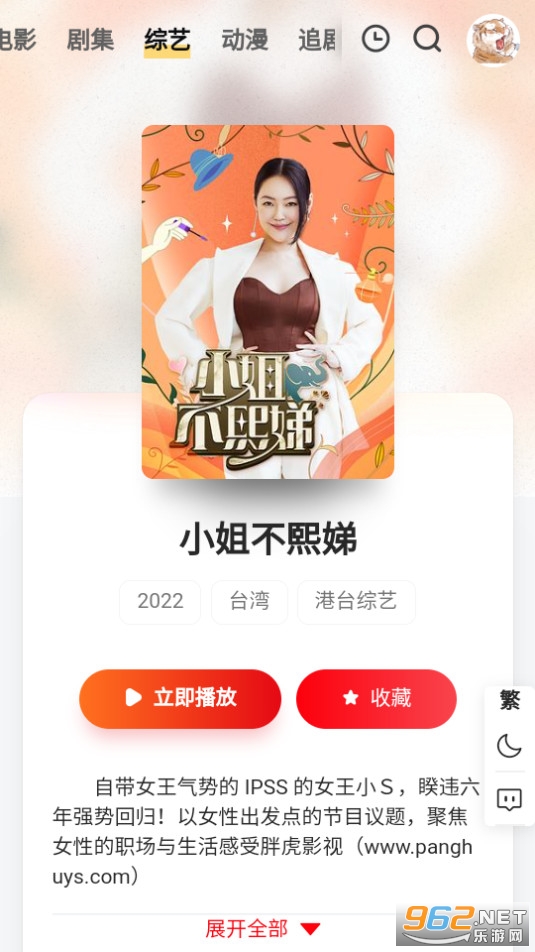 ��ѩ��Ӱ�ӵ�ַapp v28��ͼ4