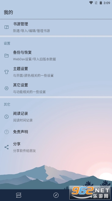 ȼ���Ķ�appȥ����ͼ2