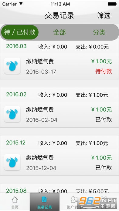 �ۻ����ױ�appv1.0.22.0 (�ۻ�ȼ���ɷ�app)��ͼ4
