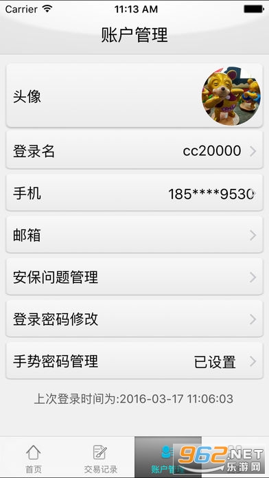 �ۻ����ױ�appv1.0.22.0 (�ۻ�ȼ���ɷ�app)��ͼ0