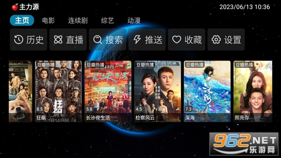 毒苹果BOX TV电视盒子截图2