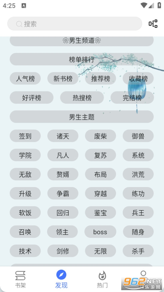 �����Ķ�app���°汾��װ v23.06.21��ͼ6