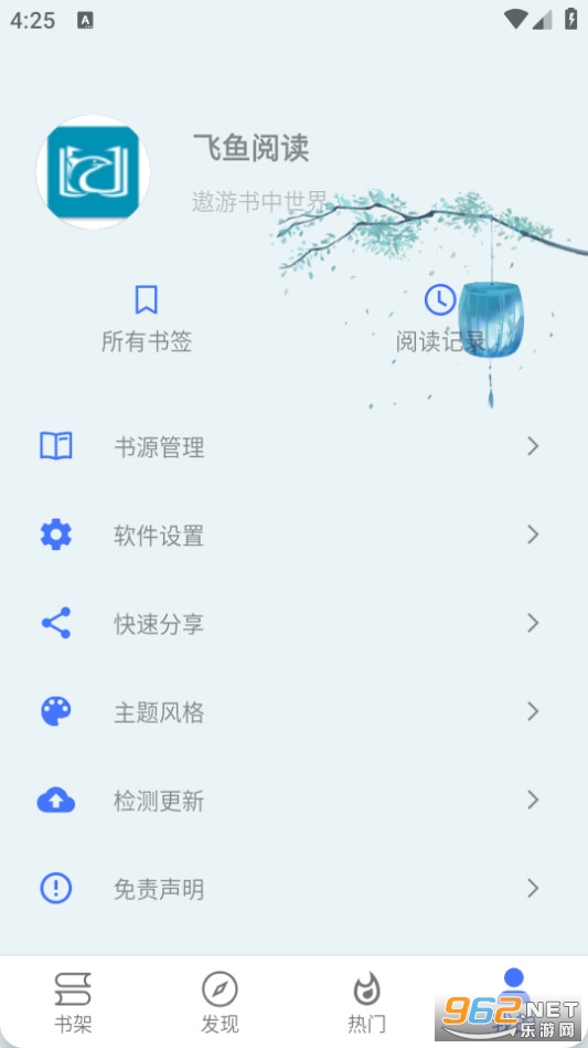 �����Ķ�app���°汾��װ v23.06.21��ͼ5