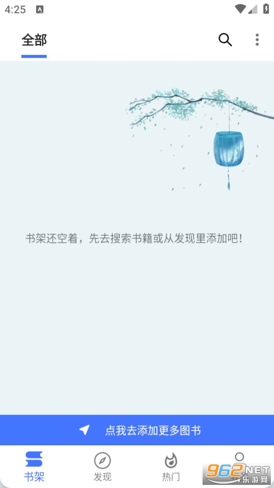 �����Ķ�app���°汾��װ v23.06.21��ͼ2