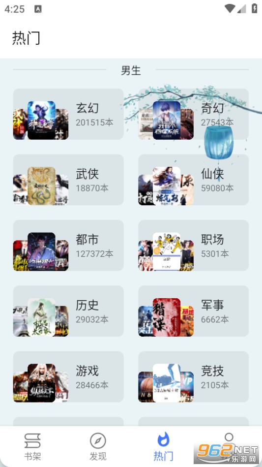 �����Ķ�app���°汾��װ v23.06.21��ͼ4