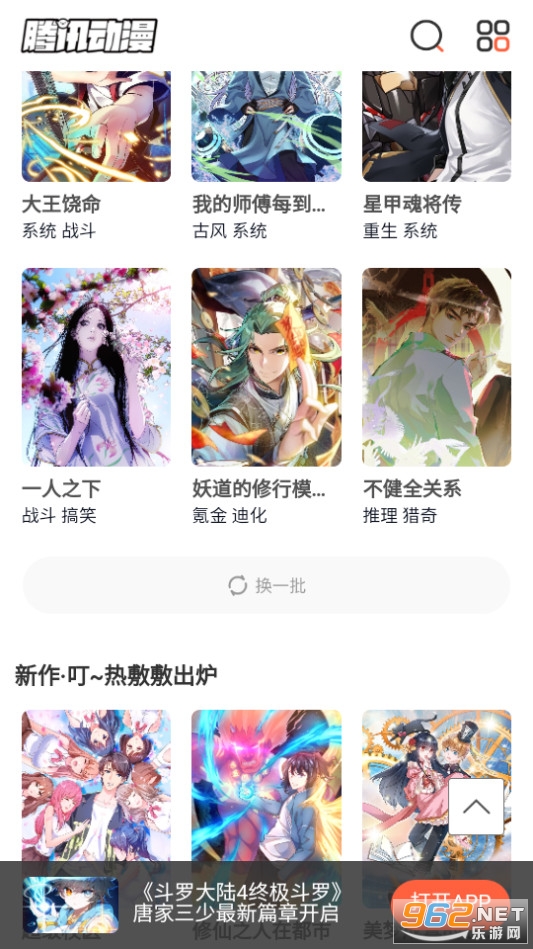 ��������app��Ѱ�װ v6.5.0��ͼ6