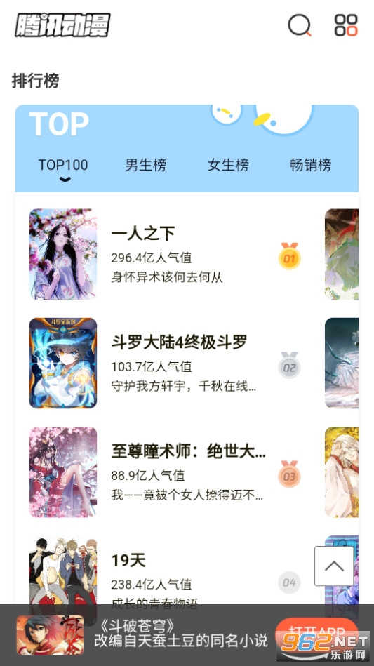 ��������app��Ѱ�װ v6.5.0��ͼ7