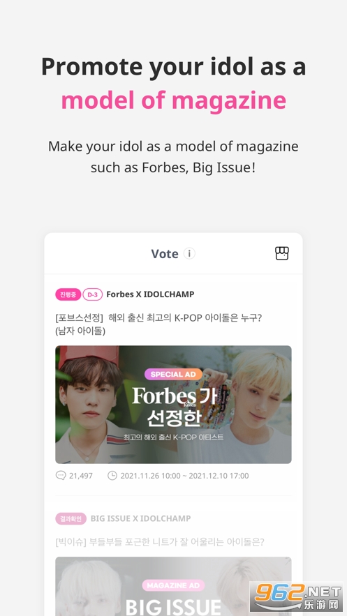 idolchamp安卓版截图2
