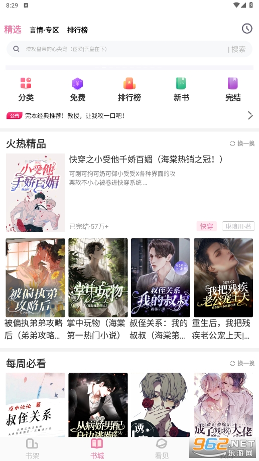 �������appv1.3.3 ���°��ͼ4