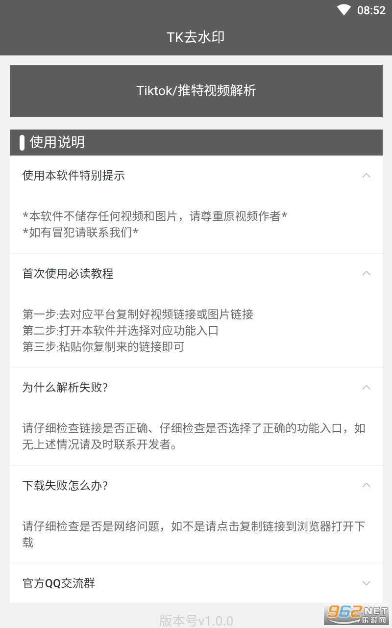 TKȥˮӡ�������°� v1.0.0��ͼ3