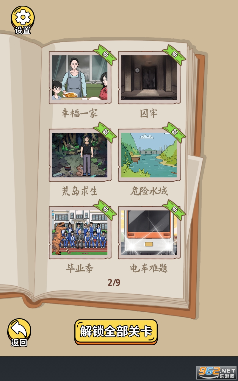 规则怪谈3无限脑洞细思极恐破解版截图2