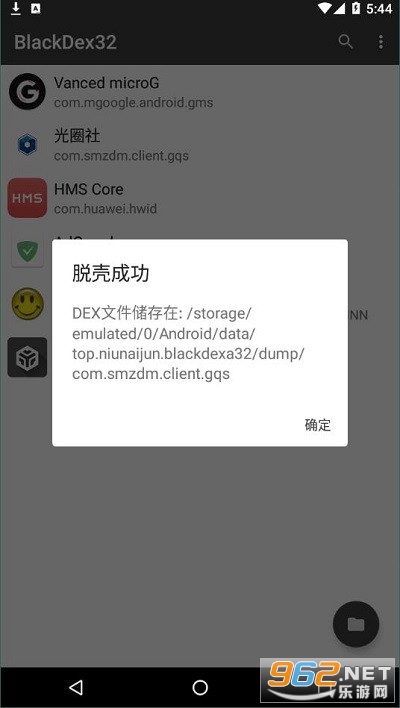 BlackDex64 app���°� v3.2.0��ͼ1