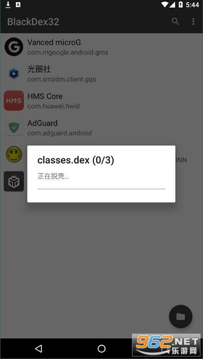BlackDex64 app���°� v3.2.0��ͼ2