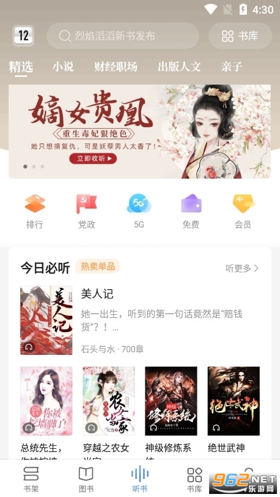 С����С˵app v1.0.0��ͼ1