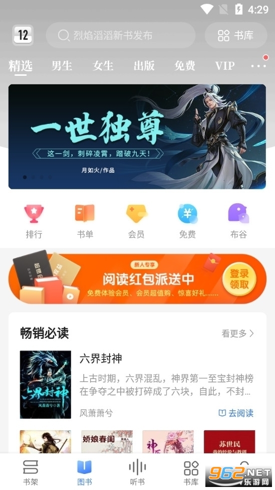 С����С˵app v1.0.0��ͼ0
