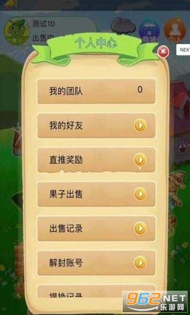 如意茶园红包版截图2