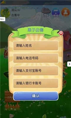 如意茶园红包版截图1