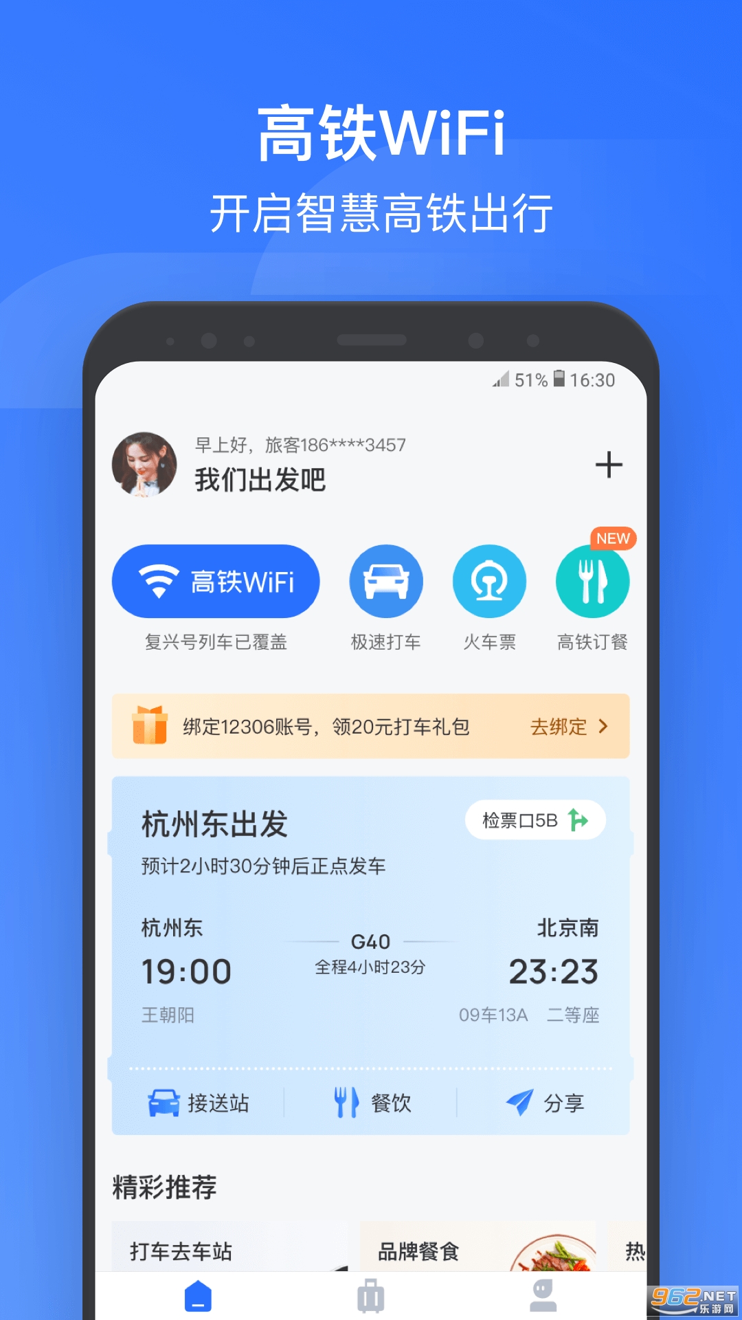 ������Ѷapp��װ v3.9.0��ͼ3