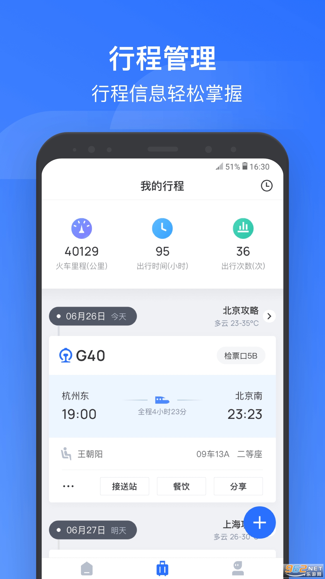 ������Ѷapp��װ v3.9.0��ͼ0