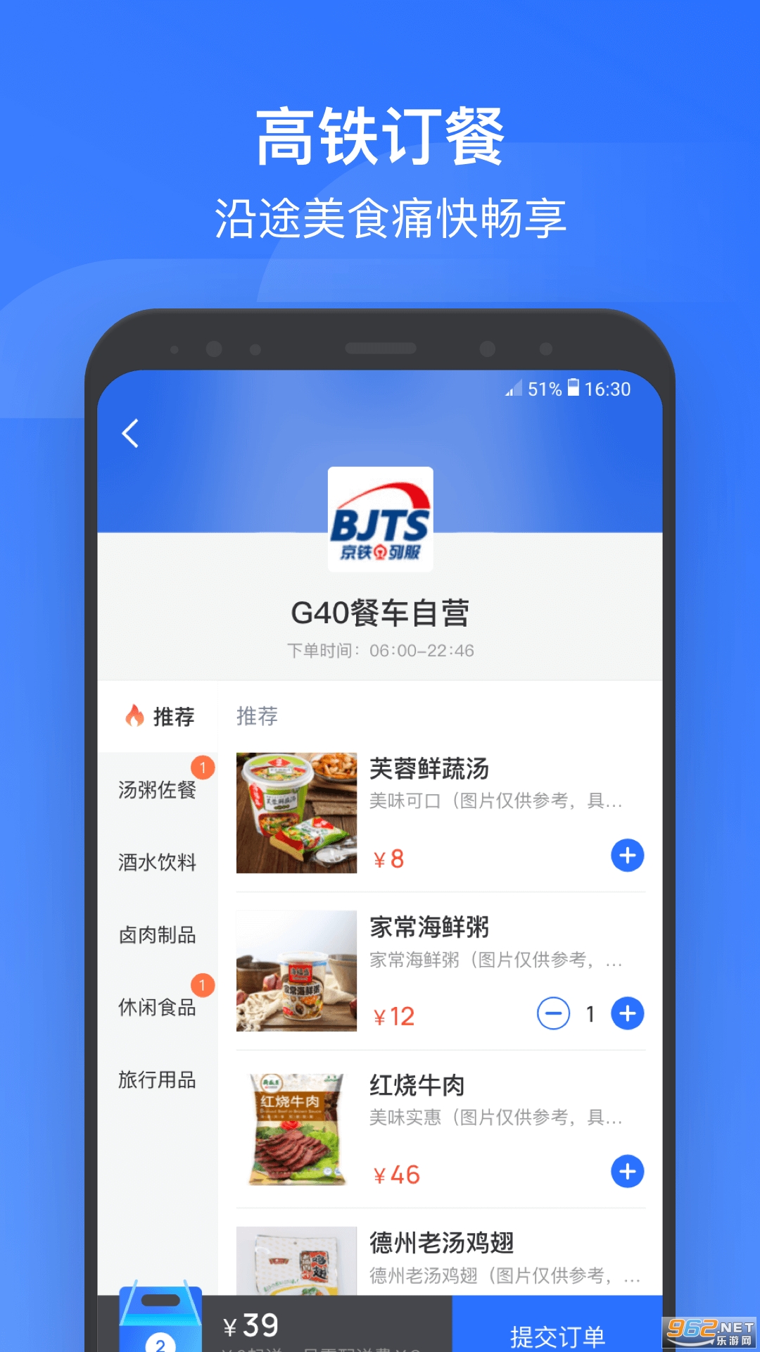 ������Ѷapp��װ v3.9.0��ͼ1
