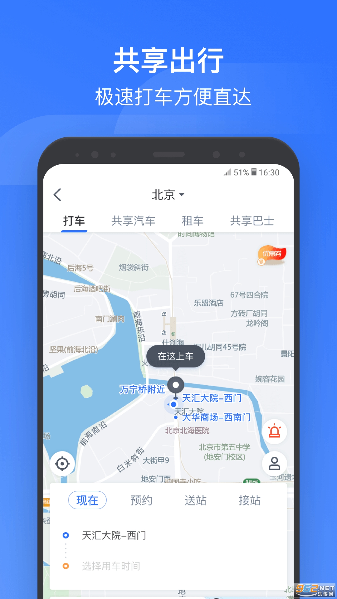 ������Ѷapp��װ v3.9.0��ͼ4