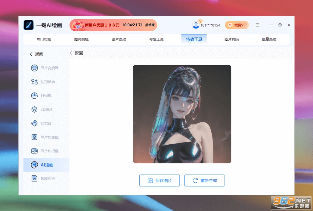 Ѹ��AIд���ֻ��� v2.3.3.0��ͼ3