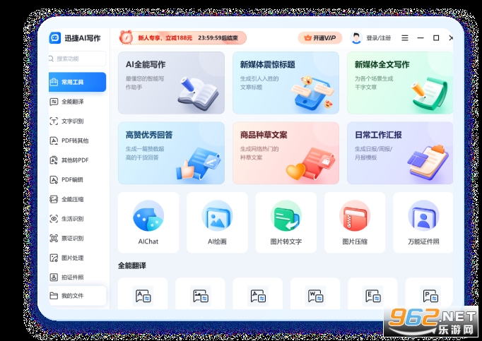 Ѹ��AIд���ֻ��� v2.3.3.0��ͼ5
