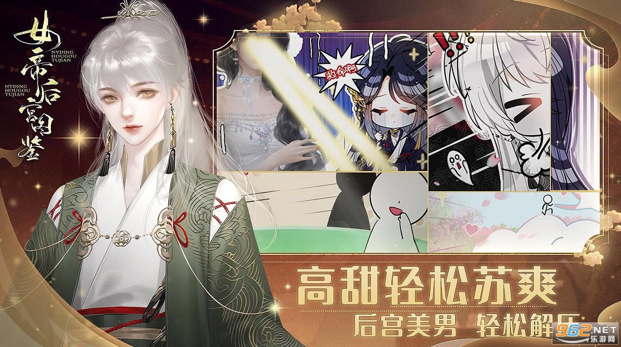 女帝后宫图鉴最新版截图2
