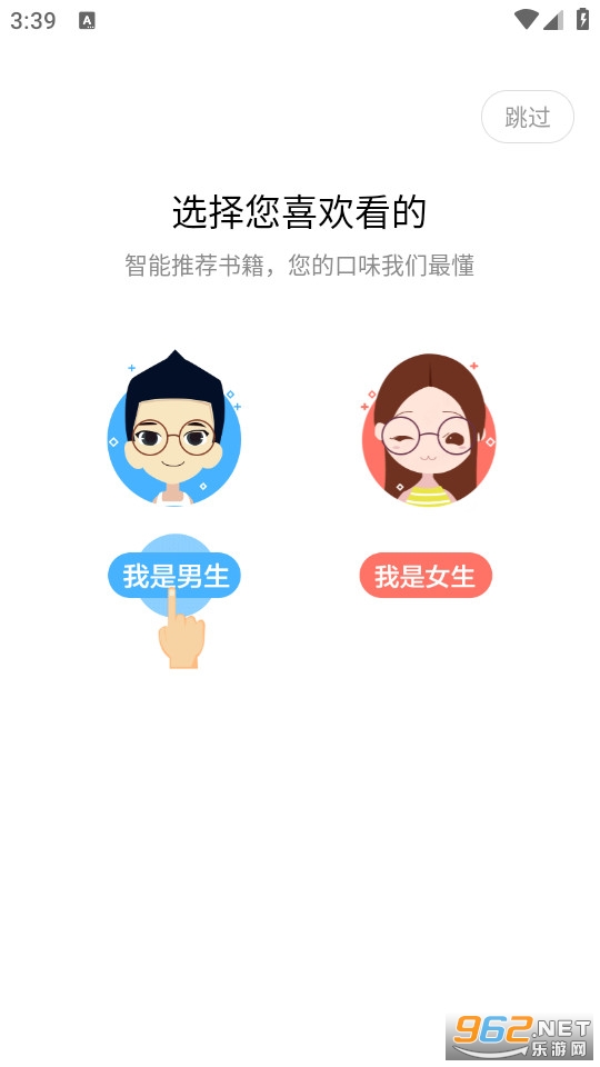 ��βС˵app��װ v1.3.1��ͼ2