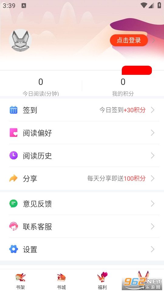��βС˵app��װ v1.3.1��ͼ4