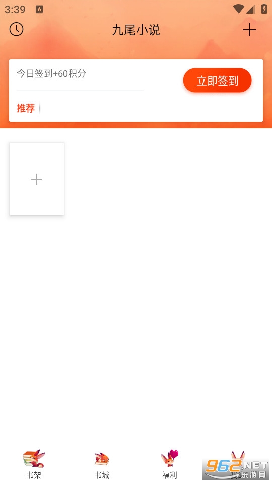 ��βС˵app��װ v1.3.1��ͼ3