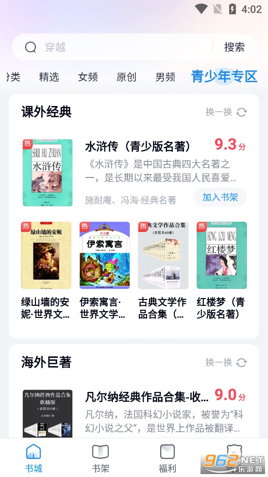 �ɶ����С˵app���°�v3.21.0.0607.1200��ͼ3