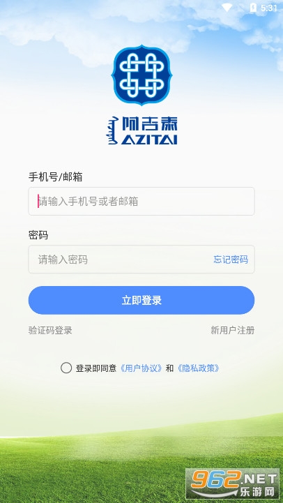 ���ɹŰ���̩��ҽҽԺ�����Ʒ����ƾ���ƽ̨v6.1.13 �ٷ����ͼ2