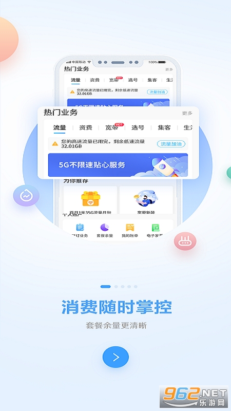 �й��ƶ�����app��ͼ1