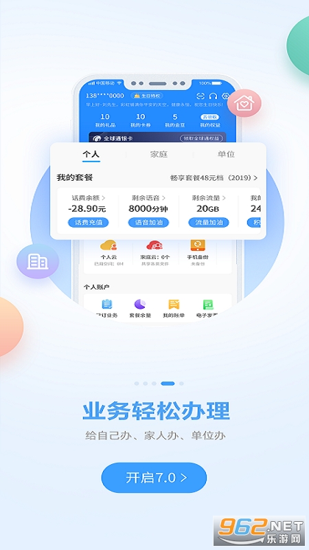 �й��ƶ�����app��ͼ3