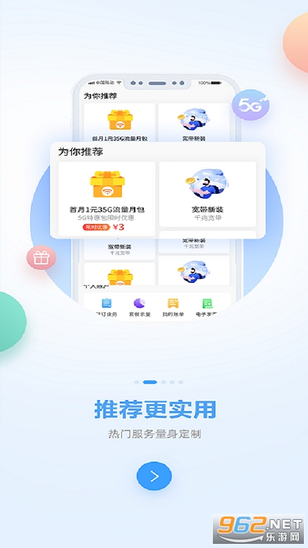 �й��ƶ�����app��ͼ0