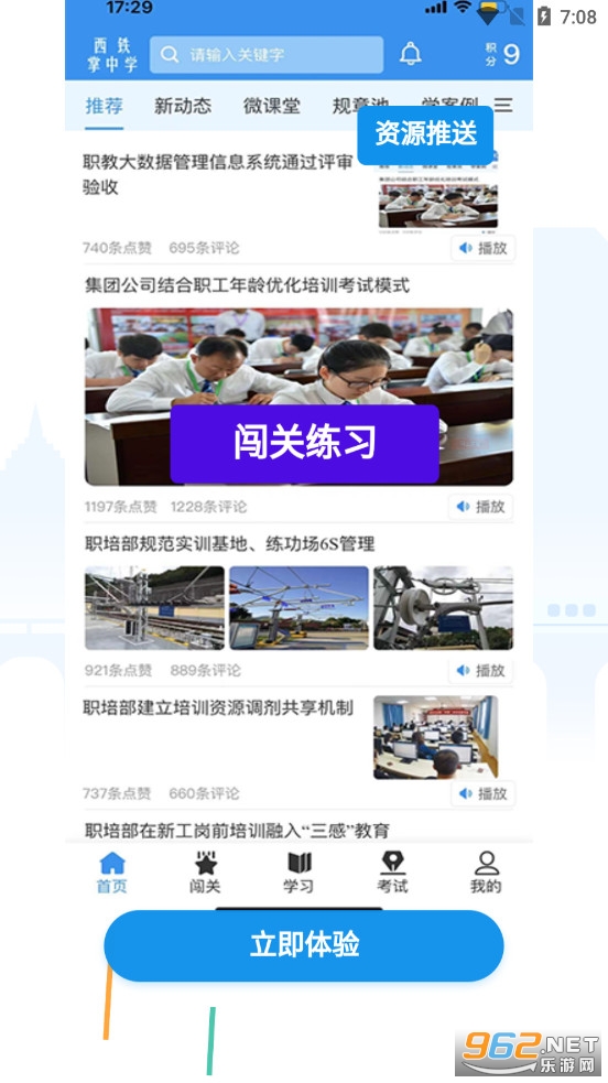 ��������ѧapp�����ֹٷ���v1.1.5 ���°��ͼ0