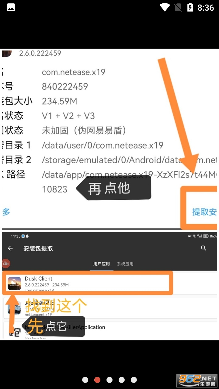 Dusk Client(�ҵ�����ͻ���)���°� v2.6.0.222459��ͼ2