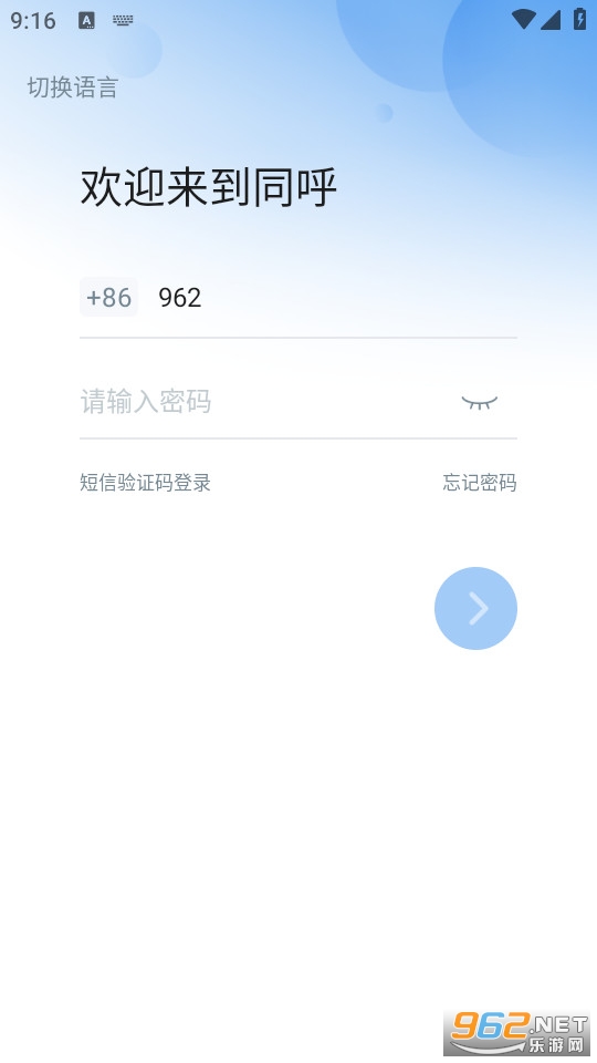 ͬ��app��׿ v10.7.22(1128)��ͼ0