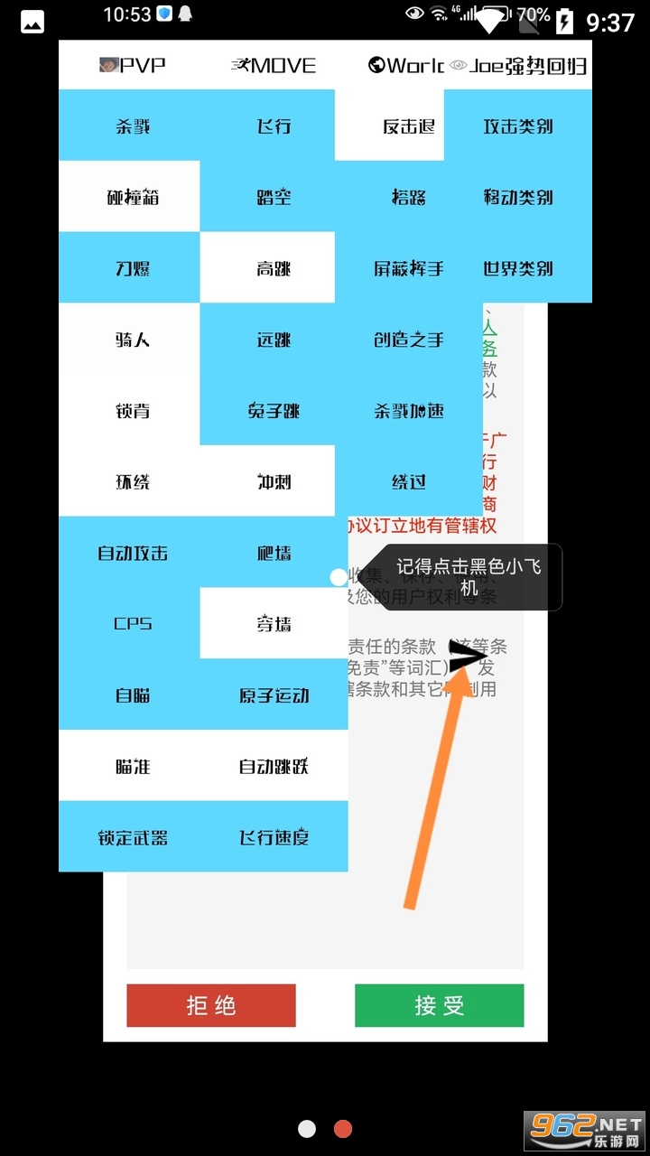 Joeǿ�ƻع�app���°� v114514��ͼ0
