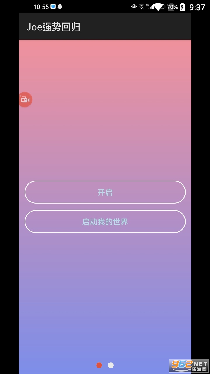 Joeǿ�ƻع�app���°� v114514��ͼ1