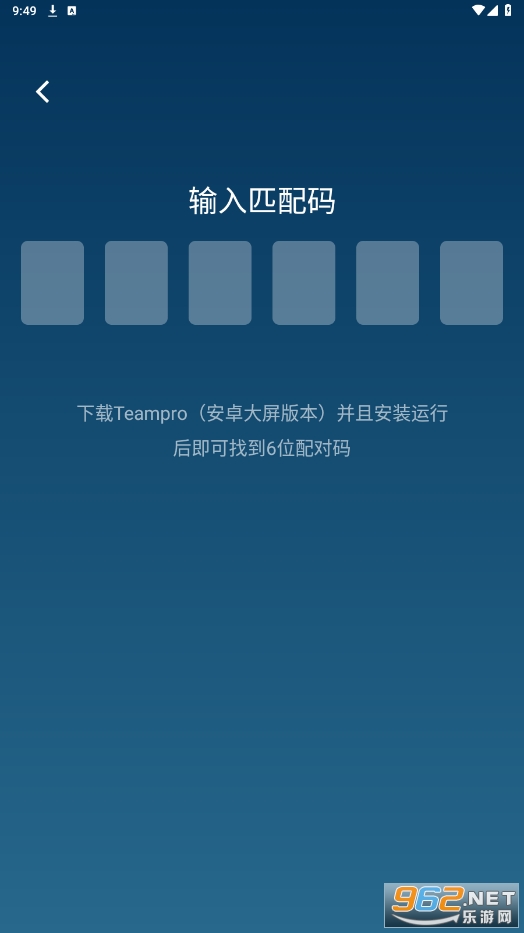 teamprov3.6.0 ��׿���ͼ4