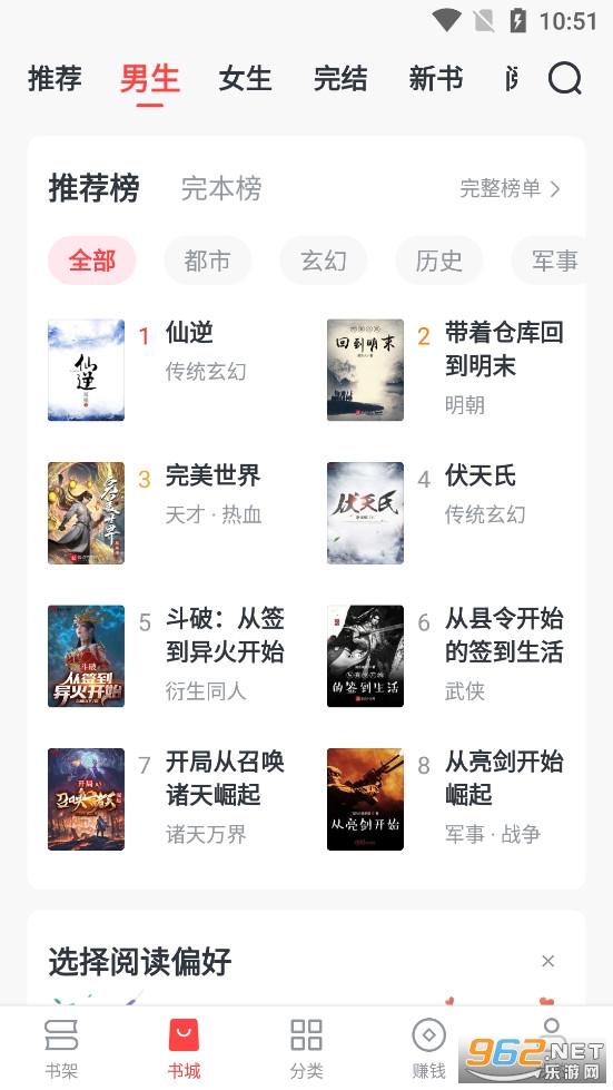 �����С˵app���°�v9.1.1��ͼ1