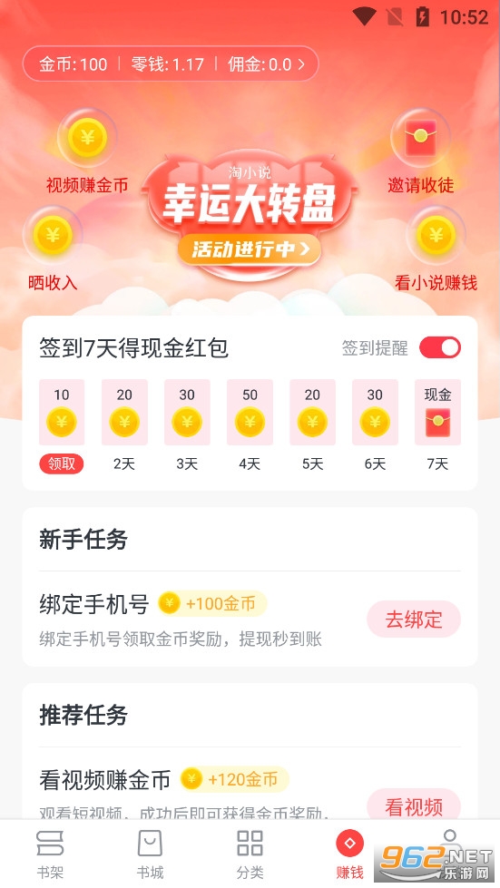 �����С˵app���°�v9.1.1��ͼ4