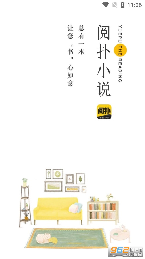 ����С˵app�ٷ������°�v1.1.0��ͼ0